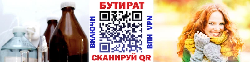 МЕГА   цены   Торопец  Бутират оксана 