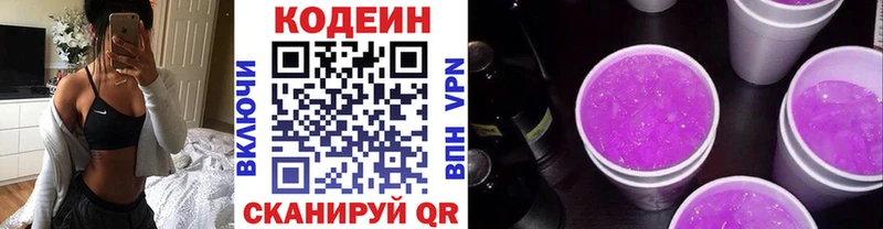 Codein Purple Drank Торопец